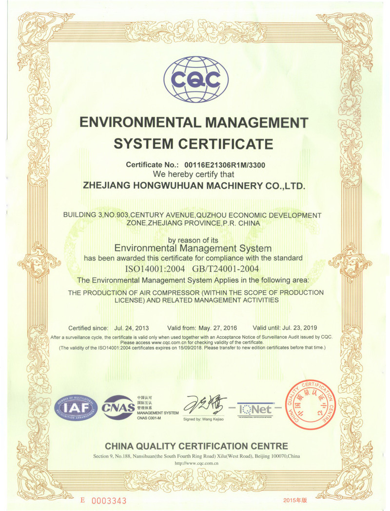 环境体系证书英文