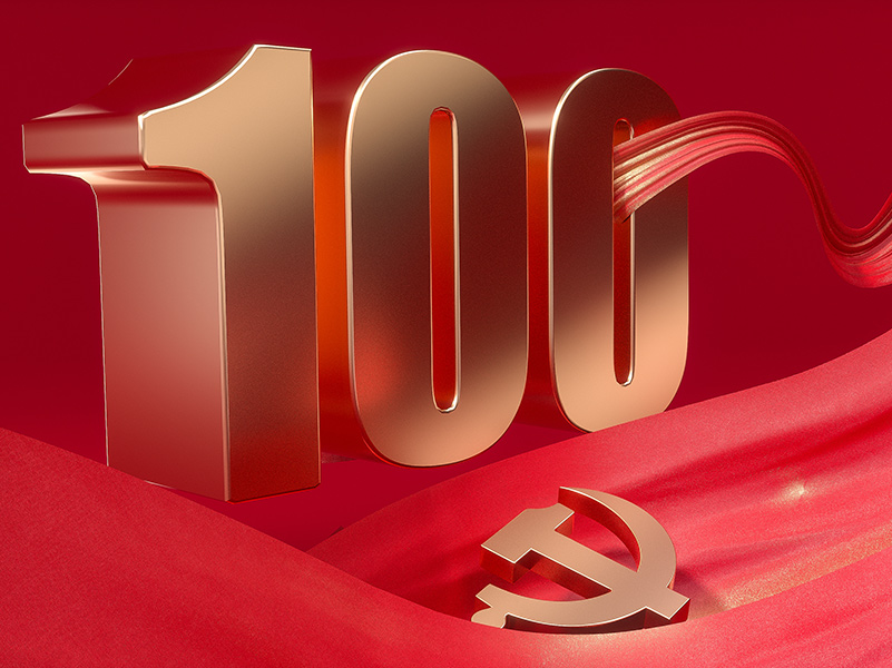 红五环资讯||红五环集团召开党员大会，庆祝建党100周年